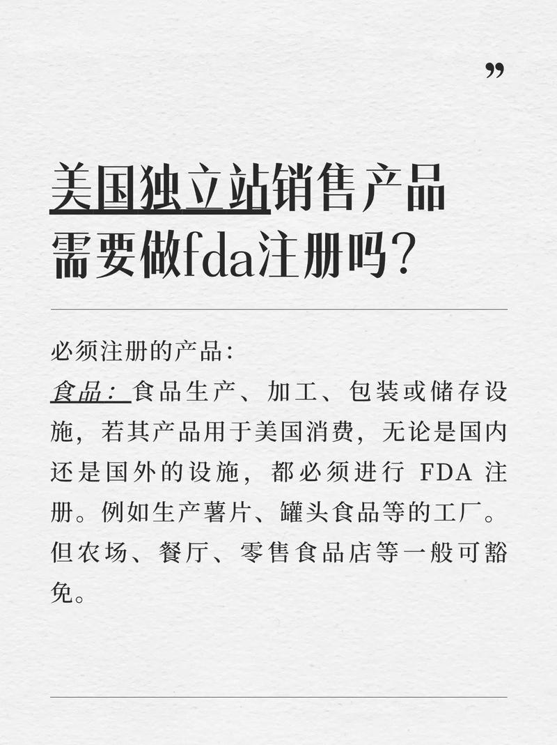 开设独立站销售饰品是否需要相关认证？