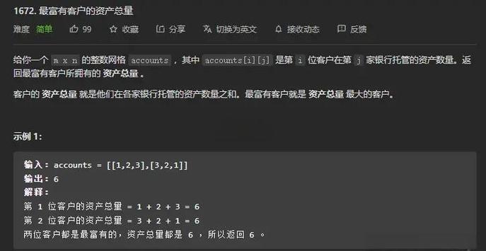 12.7的LeetCode每日一题，你能详细解答吗？