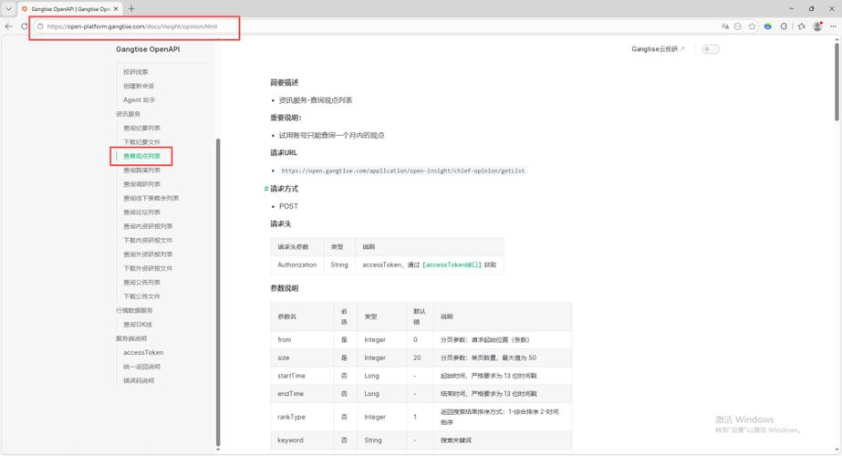 如何用TypeScript在Vue项目中优雅地调用Swagger API实现高效接口调用？