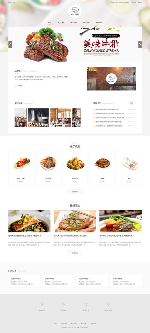 如何挑选餐饮网站建设的最佳专业公司？