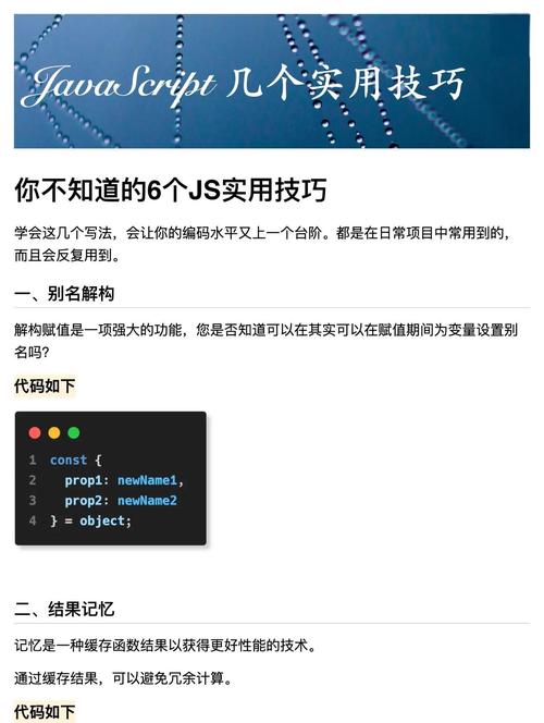 如何通过JavaScript编写更优化的条件语句实现高效编程？