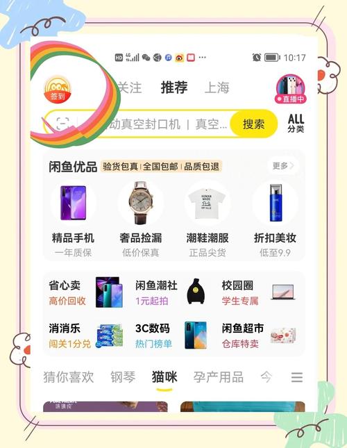 如何将闲置网站巧妙变现，轻松找到合适的交易平台出售？
