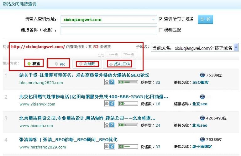 如何有效增加网站的反链数量？