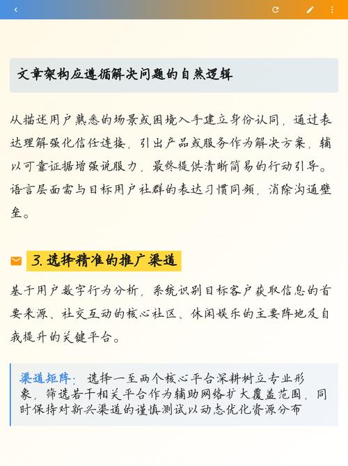 如何通过精准定位，制定业绩增长？