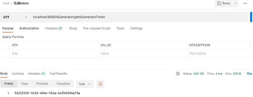 SpringBoot中如何通过拦截器和自定义注解来验证请求合法性？