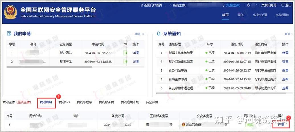修改网站备案信息能否加速审核通过流程？