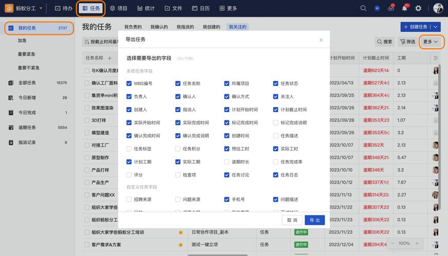 如何查看gitee导出任务列表的改写记录？