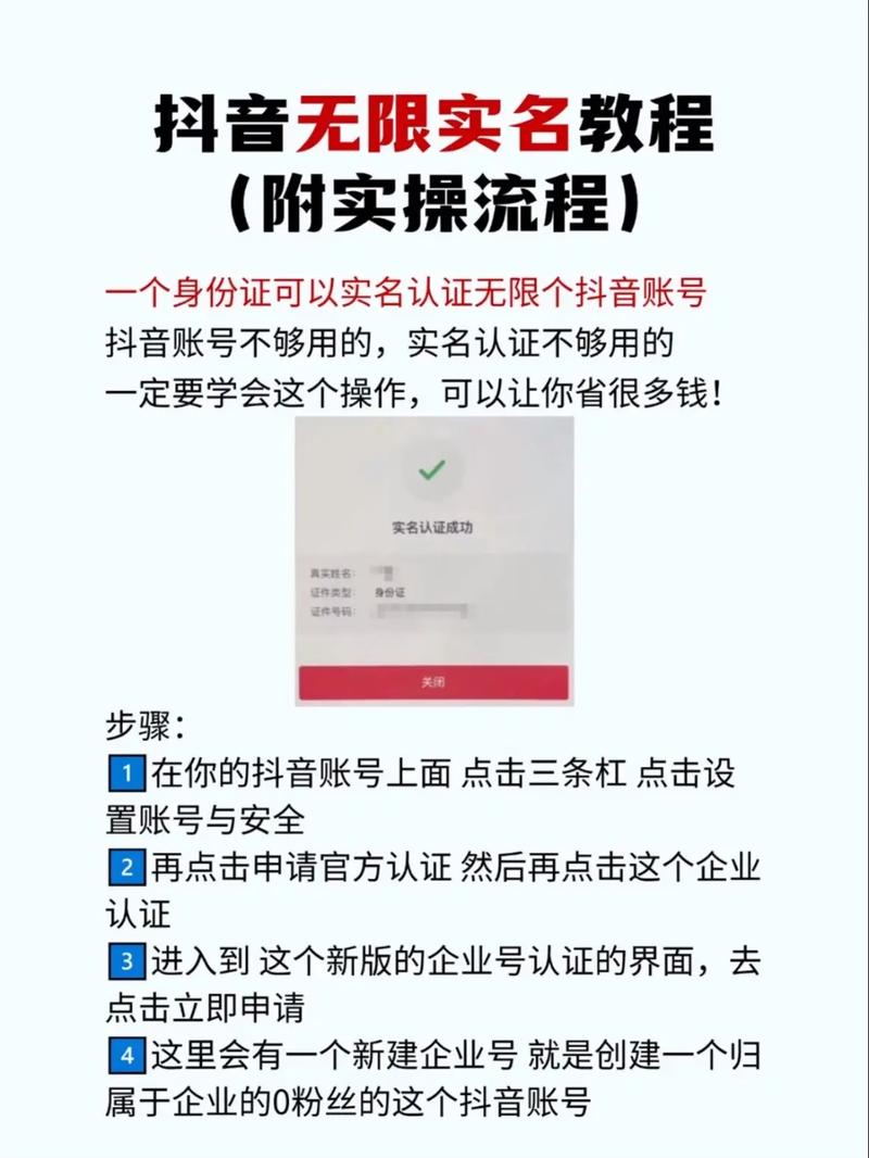 抖音小店实名认证时需要确保与我的抖音账号信息完全一致吗？