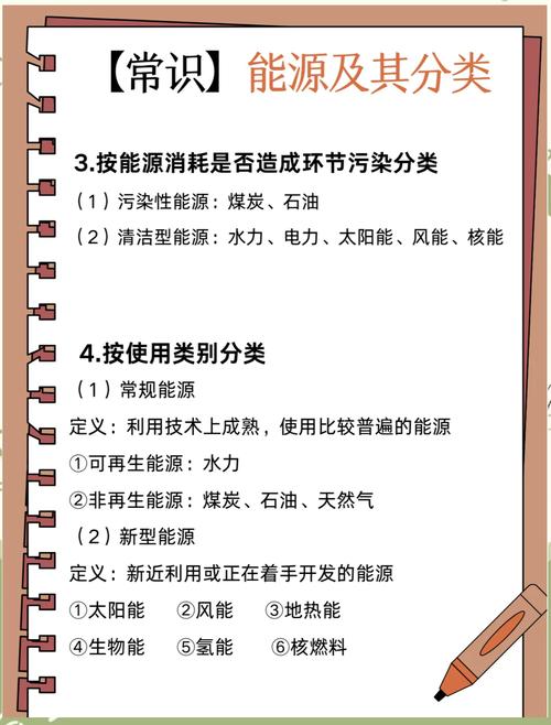 能源项目与新能源项目有哪些根本性的不同之处？