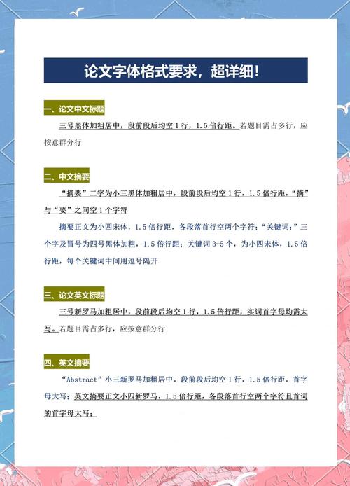 如何将网页字体设置为楷体，以适应长尾词的美感？