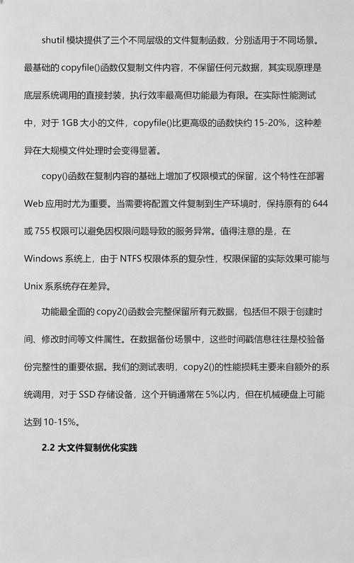 Python3 shutil模块高级文件操作实例如何总结？