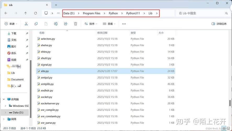 如何查看并修改Python库的搜索路径？
