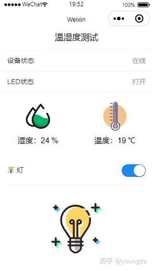 如何实现微信小程序通过MQTT协议从ESP8266读取温湿度数据？