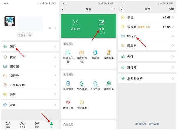 支付宝钱包和微信定位哪个更精准呢？