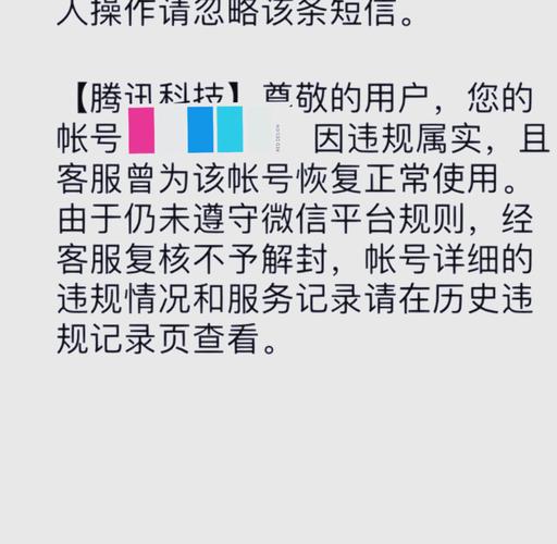 微信被封号解封后还登录不上怎么办？