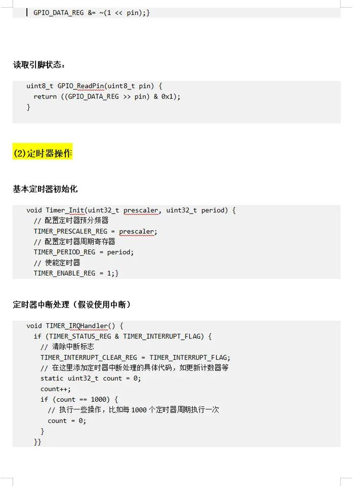 您的问题似乎不完整，您是想询问关于C语言编程的相关内容吗？比如C语言的语法、编程技巧、项目开发等。请提供更具体的问题，我会尽力为您解答。