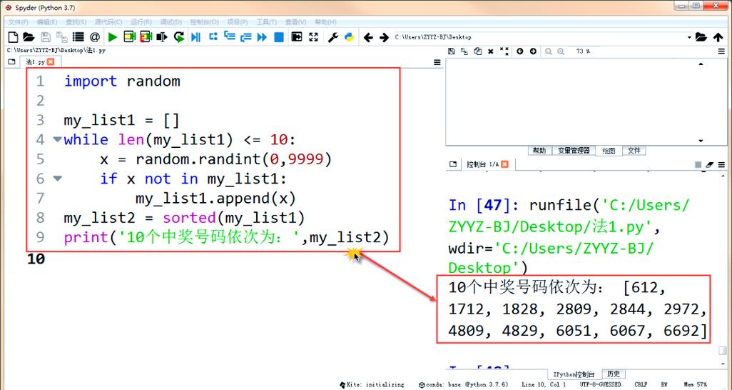 如何编写一个长尾关键词的Python抽奖程序代码详解？