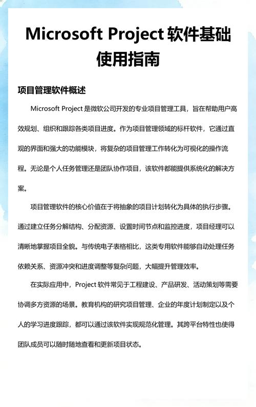 Microsoft Project的优缺点及使用体验如何,与哪些类似项目工具相比?