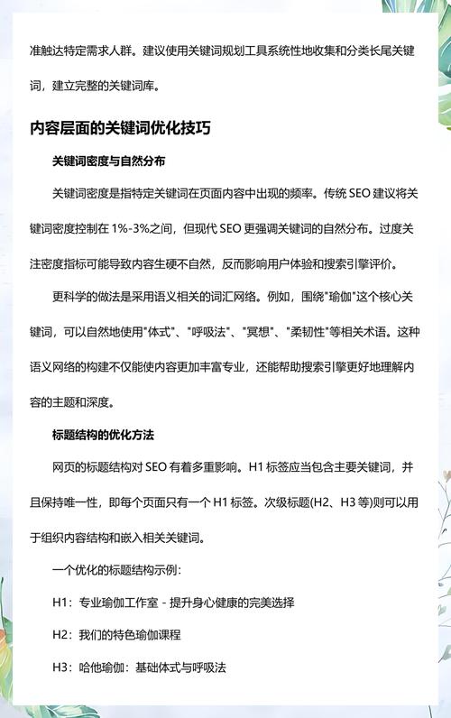 SEO外包优化有哪些传统策略需要深入了解和应用？