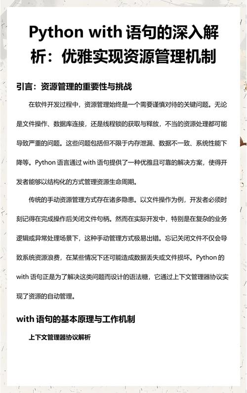 Python的with语句用法及实例解析是怎样的？