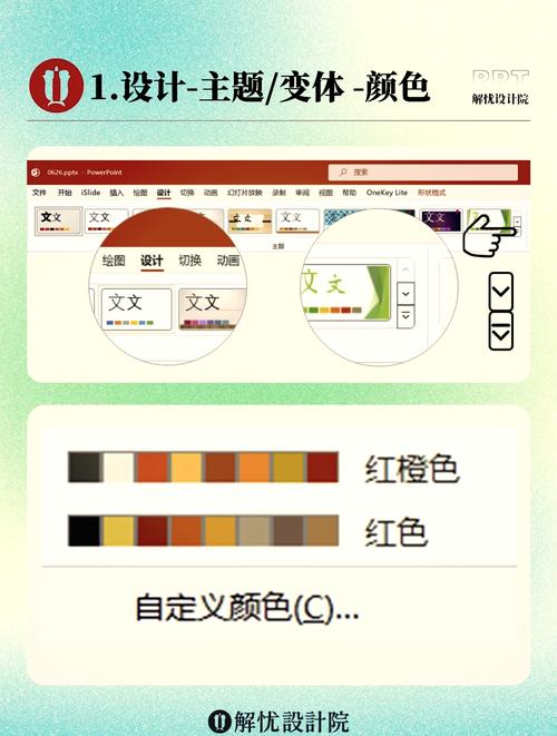如何设置PPT背景颜色的填充方法？