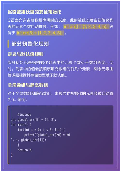 有哪些方法可以初始化C语言中的数组种类？