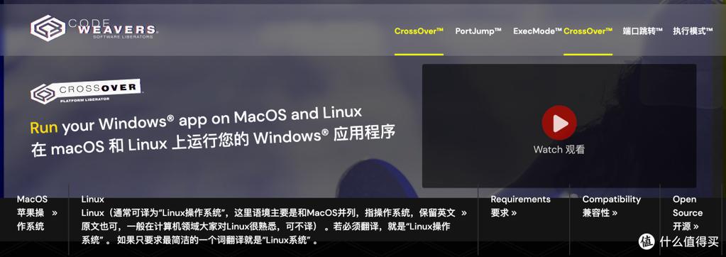 CrossOver22全新版免费mac虚拟机工具有哪些独特功能？