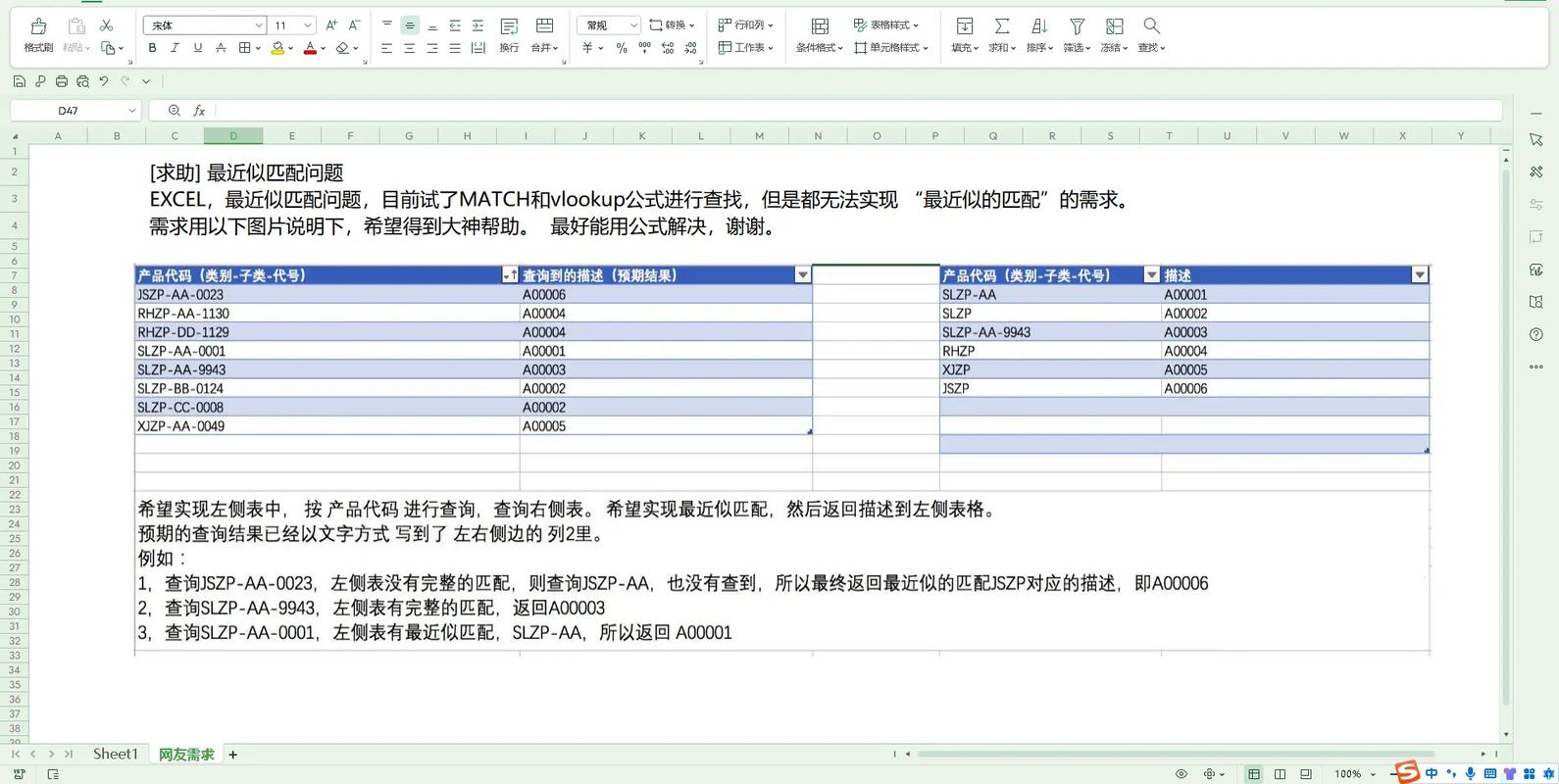 如何高效算法实现两个数组中相似元素的精准匹配？