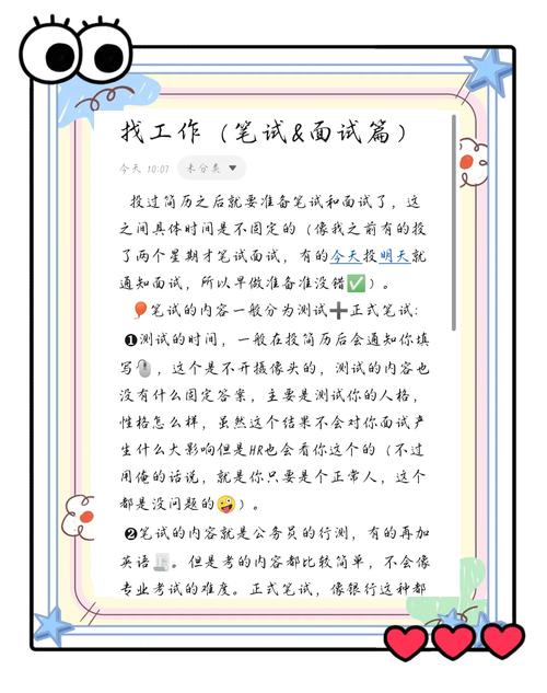 如何才能顺利通过一线互联网公司面试，获得心仪的职位？