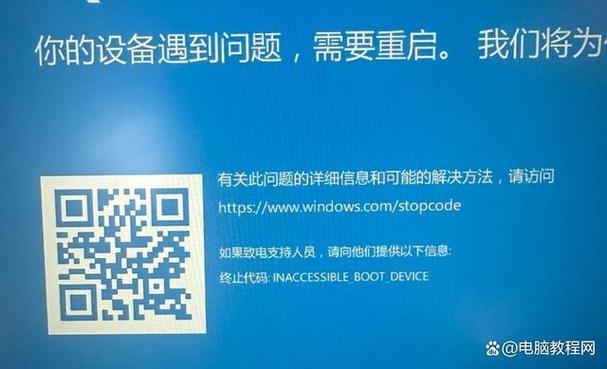 booting windows过程中遇到了问题，这是怎么回事呢？