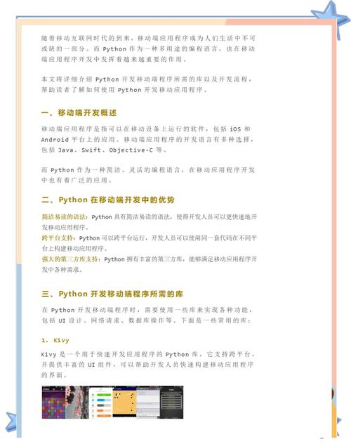 Python中如何实现移动窗口的函数应用？