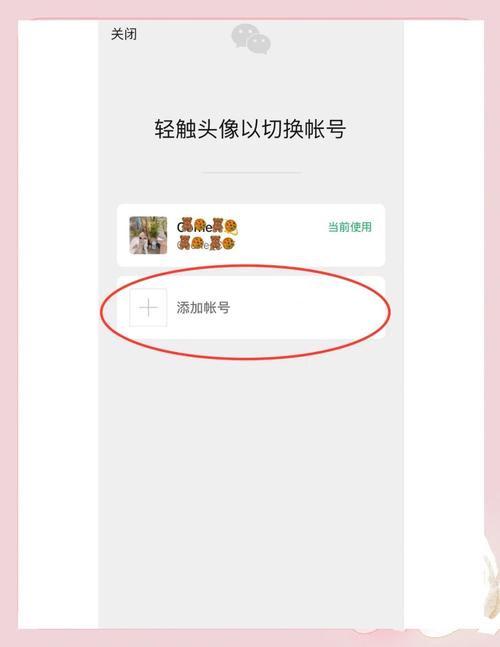 一个手机号能注册多少个微信号呢？