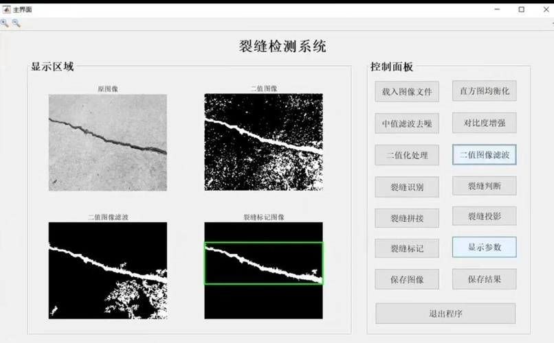 如何设计含Matlab源码的计算机视觉路面裂缝检测识别系统？