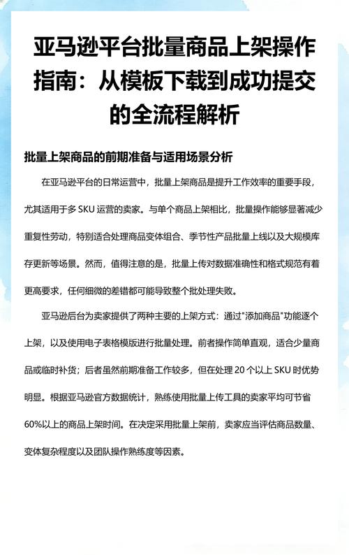 亚马逊批量上新有哪些高效技巧可以分享？
