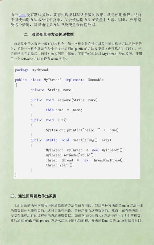 如何探讨Java中获取多线程返回结果的3种方法？