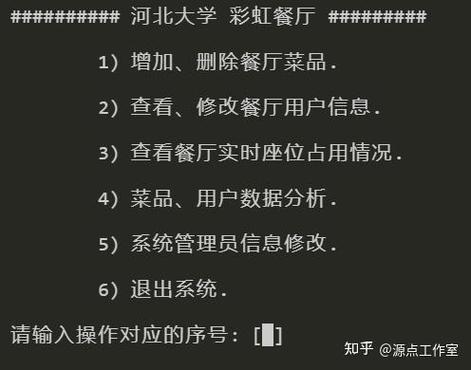 如何用C语言编写一个支持长尾关键词的点餐系统？