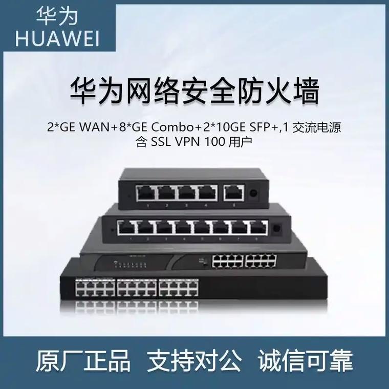 如何精准挑选最适合企业级防火墙的知名品牌？