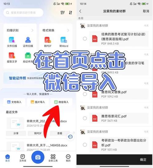 如何用PHP实现微信小程序的文档阅读器功能？