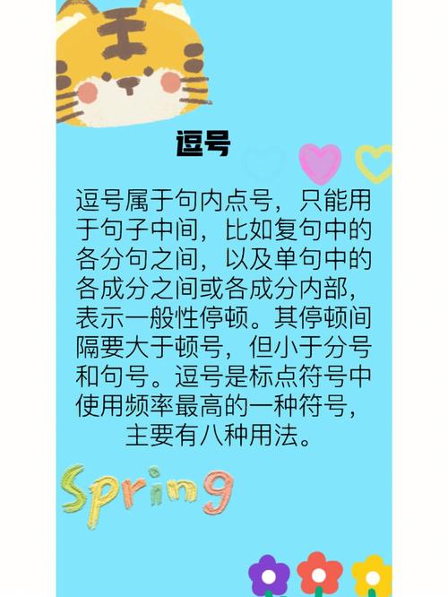 你说的那个逗号前的词，能详细解释一下吗？