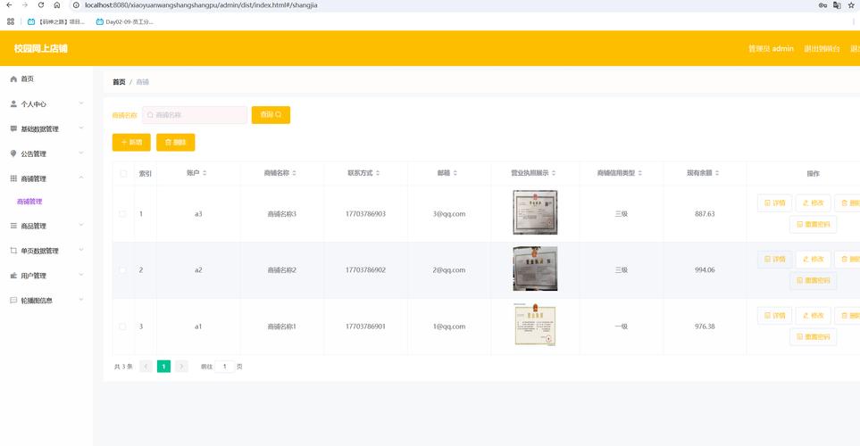 如何利用Spring Boot打造校园商铺管理系统，实现长尾词精准营销？