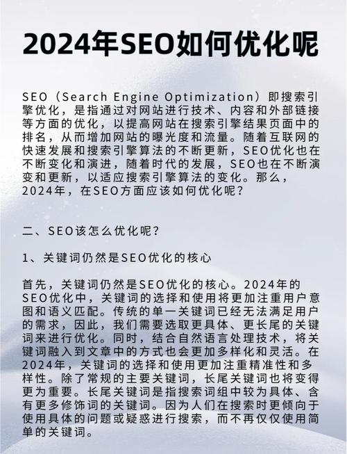 2024年珠海SEO优化价格是多少？有哪些优化策略和费用构成？