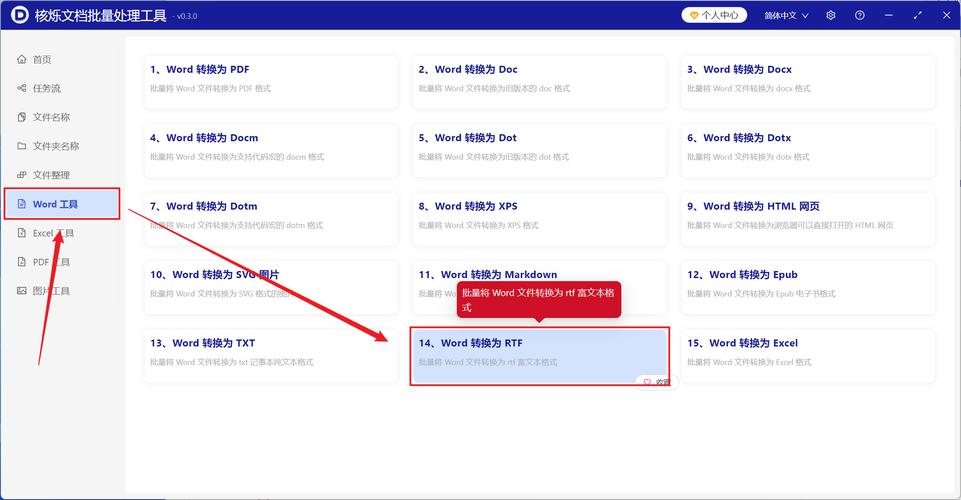 如何将FCKEditor富文本编辑器导入Word文档功能优化为长尾关键词？