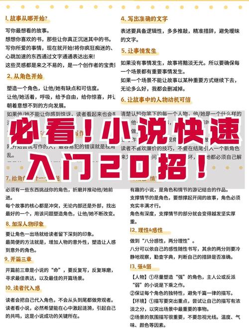 如何快速掌握博主入门技巧？小白必知的5个关键要点有哪些？