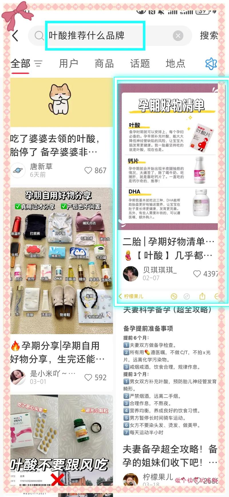 如何通过优化长尾关键词策略来提升手机搜索排名呢？