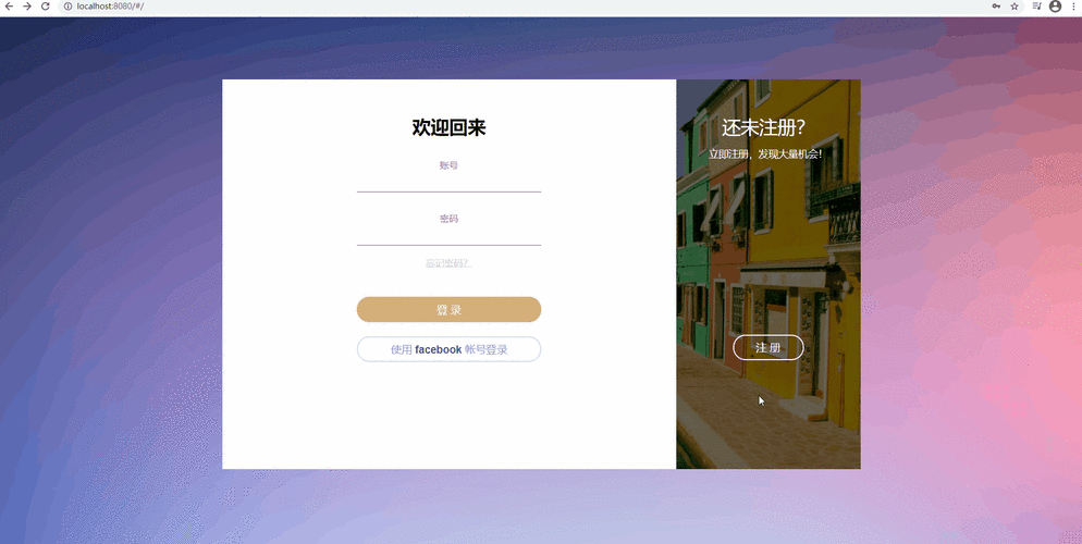 Vue中如何通过回车键实现快速登录功能？