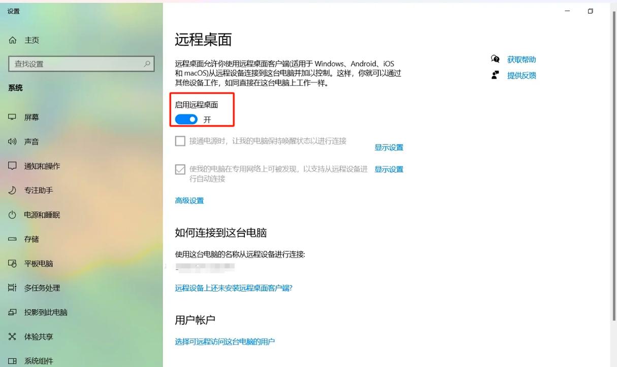 如何解决rsync同步文件到远程机器时卡住10多秒的问题？