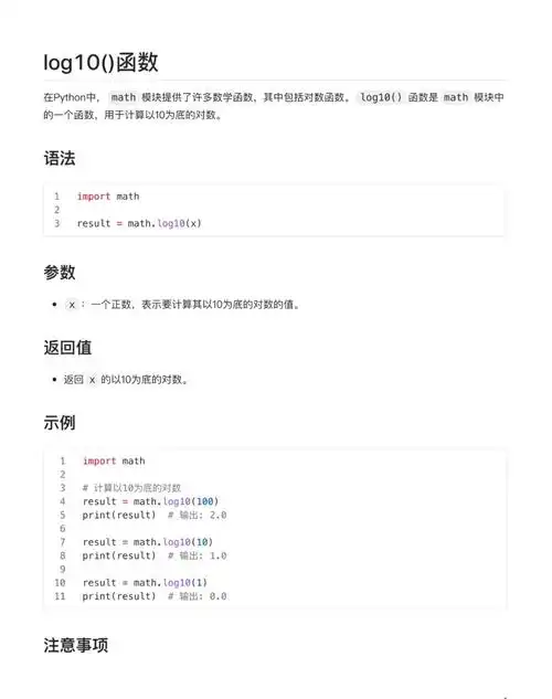 如何用Java的Math.log10()函数进行以10为底的对数计算？