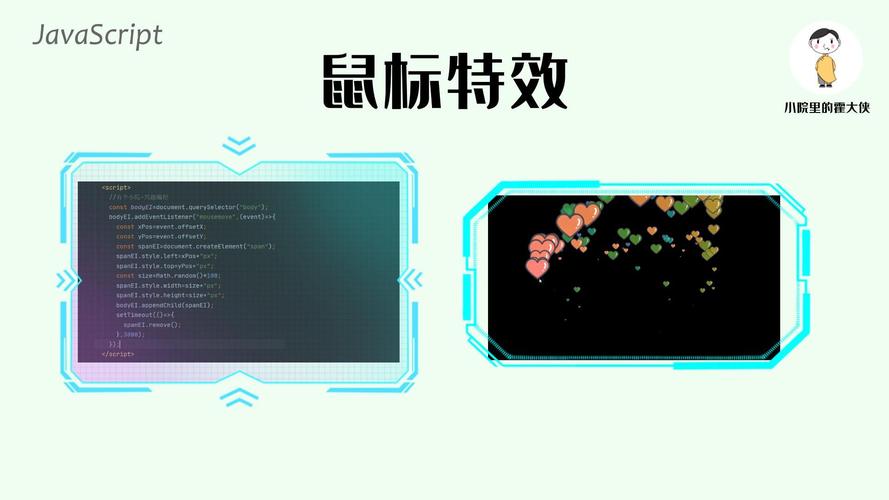 如何用JavaScript编写一个酷炫的鼠标尾巴特效？