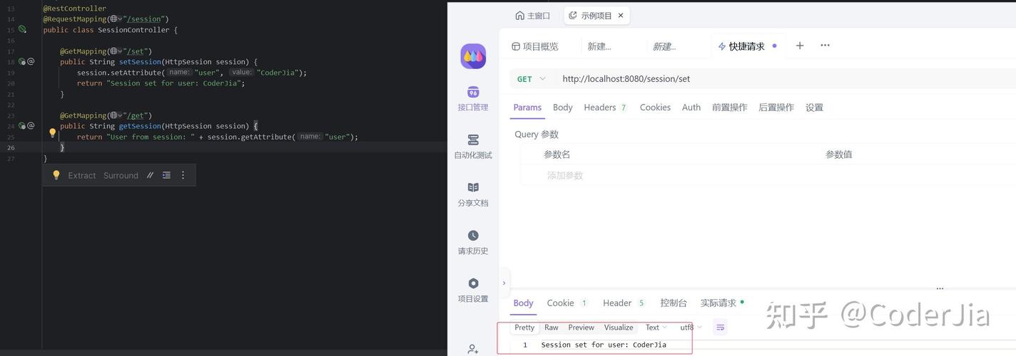 SpringBoot分布式集群中如何实现Session共享的详细案例？