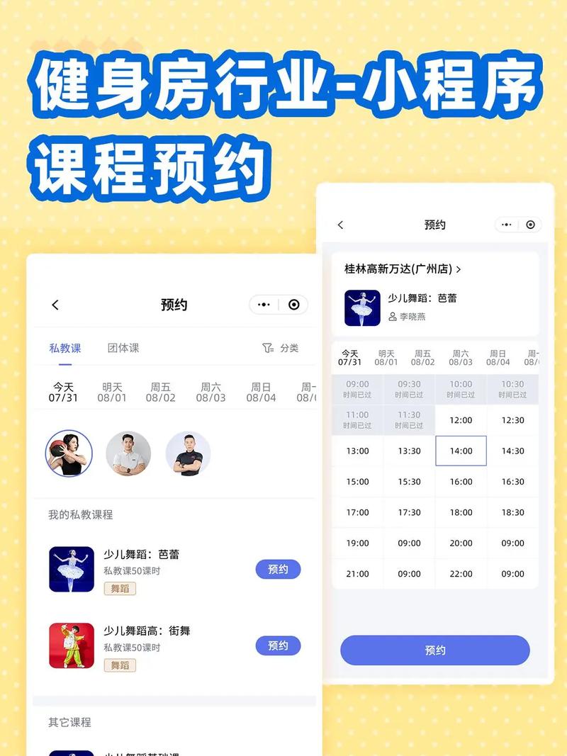 如何用PHP开发一个针对特定健身需求的网络健身指导平台？